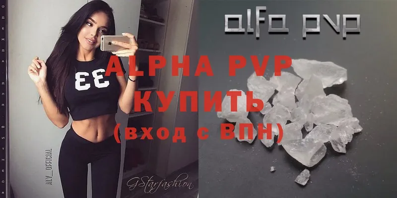 A-PVP VHQ  хочу наркоту  Дзержинский 