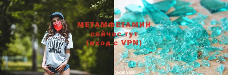 МЕТАМФЕТАМИН Methamphetamine  Дзержинский 